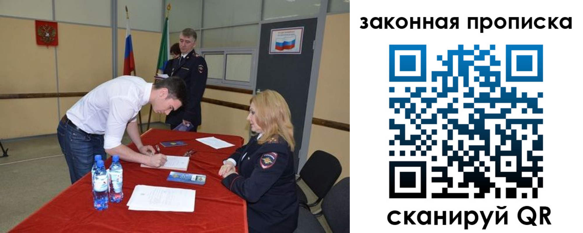прописка от собственника в Электрогорске