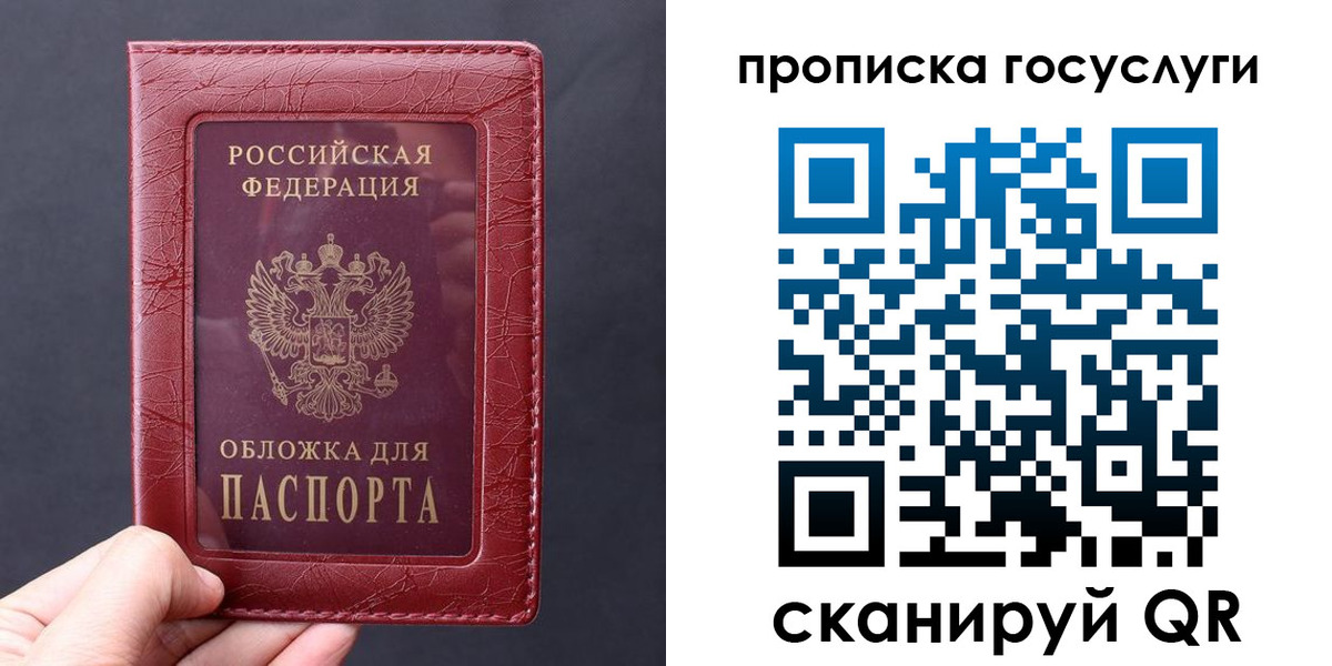 миграционный учет в Электрогорске