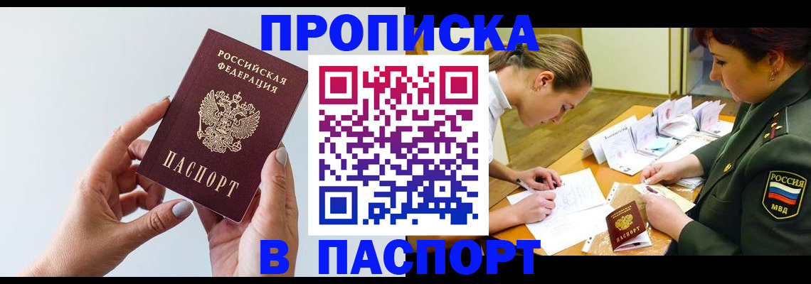 прописка для школы в Электрогорске