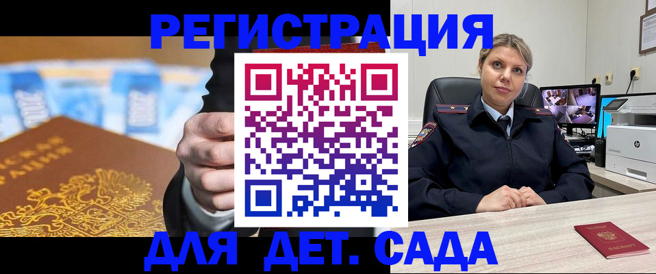 прописка паспорт в Электрогорске